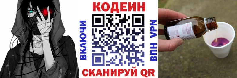 Кодеин напиток Lean (лин)  kraken tor  Углегорск  купить  