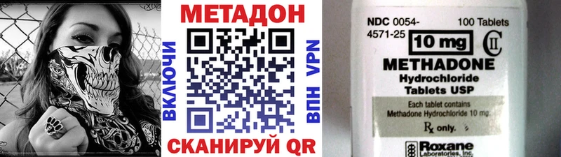 Метадон кристалл  Углегорск 