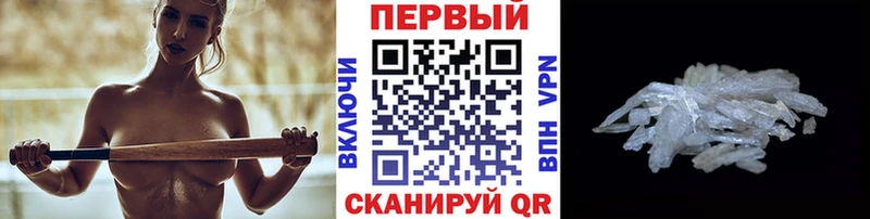 Метамфетамин мет  закладки  ссылка на мегу зеркало  Углегорск 